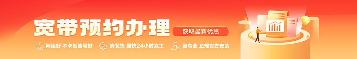 陆良宽带办理安装 陆良宽带在线办理入口